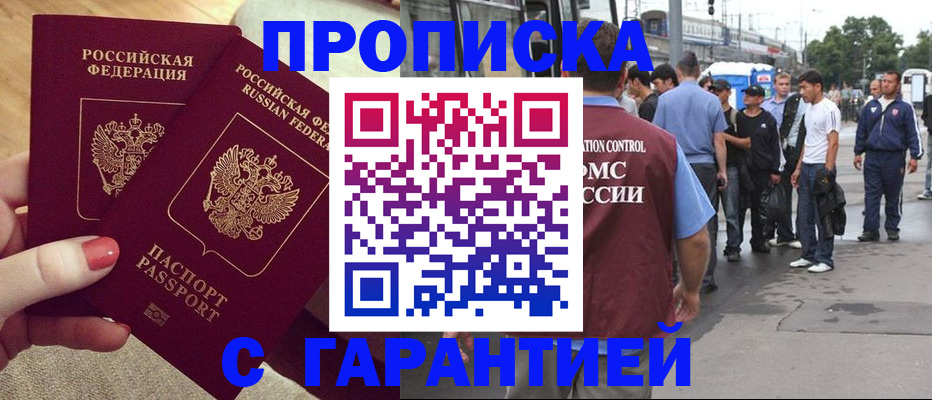 временная регистрация собственник в Южно-Сахалинске