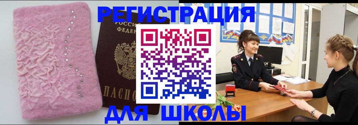 где прописаться в Южно-Сахалинске